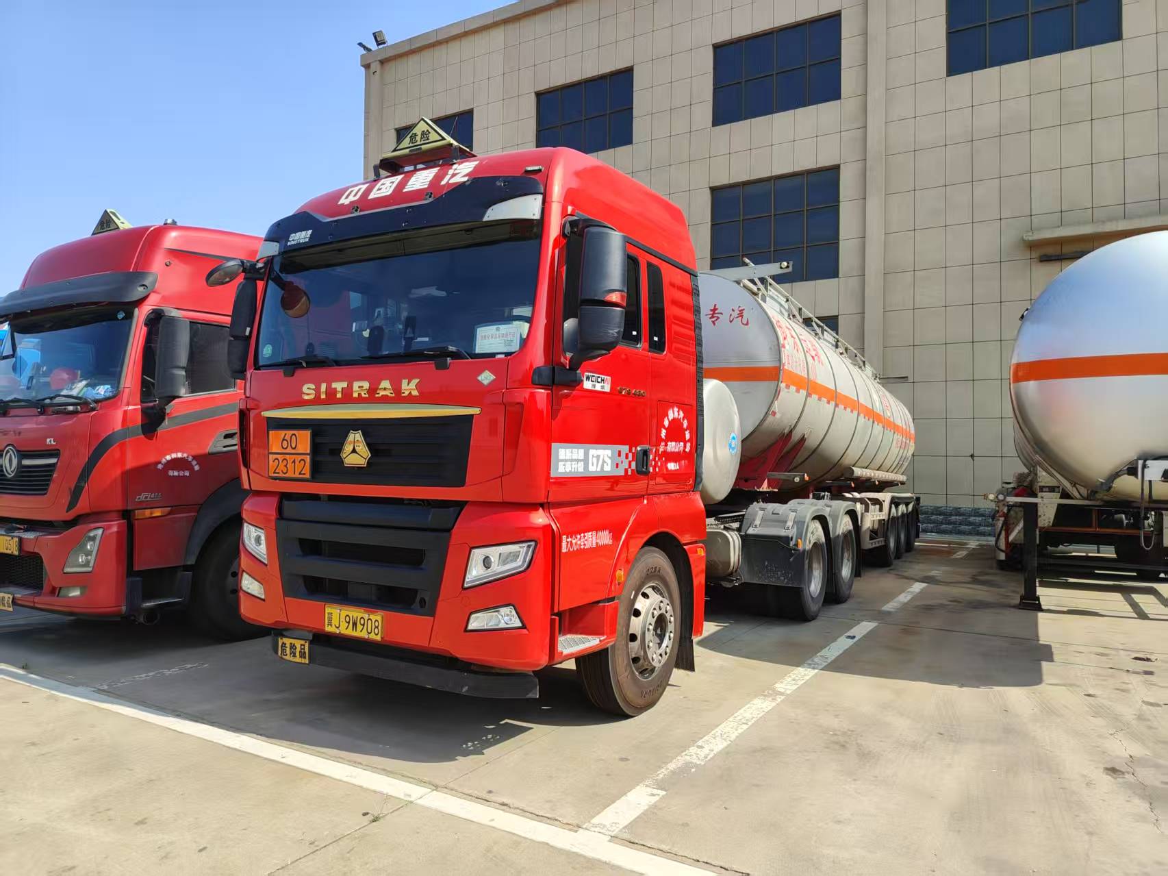 危險品運輸 危險品運輸